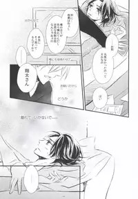 (C83) [marigold (Momoe)] Subete o Yurushite (Sekaiichi Hatsukoi)