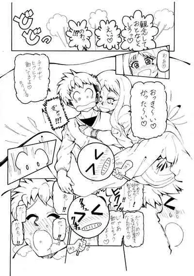 [Jikomanzoku Manga Shuudan (Various)]COMIC Jikoman VOL.5