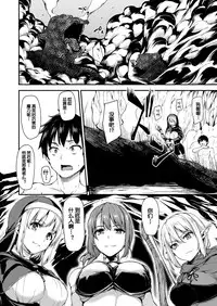 Isekai Harem Monogatari Soushuuhen 1