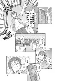 [Unno Hotaru] Alice no futatsu no kao Chuu [Digital]