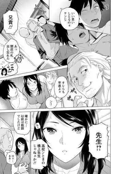 Nyoin no Kairaku