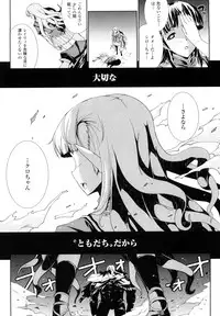 [Erect Sawaru] Pandra -Shiroki Yokubou Kuro no Kibou-