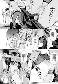 [Natsume Tsuna] Hijitsuzai Shounen Shoujo (COMIC Koh 2017-10) [Chinese] [漢化組漢化組×Foxglove] [Digital]