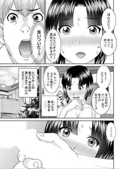 [Kawamori Misaki] Kaikan Hitotsuma Gakuen Ch. 1-6, 8-14 [Digital]