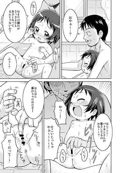 Mashikodori Kojinshi Soushuuhen