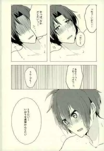 [Pinchi (Purin)] Iresasete Kudasai! (IDOLiSH7)
