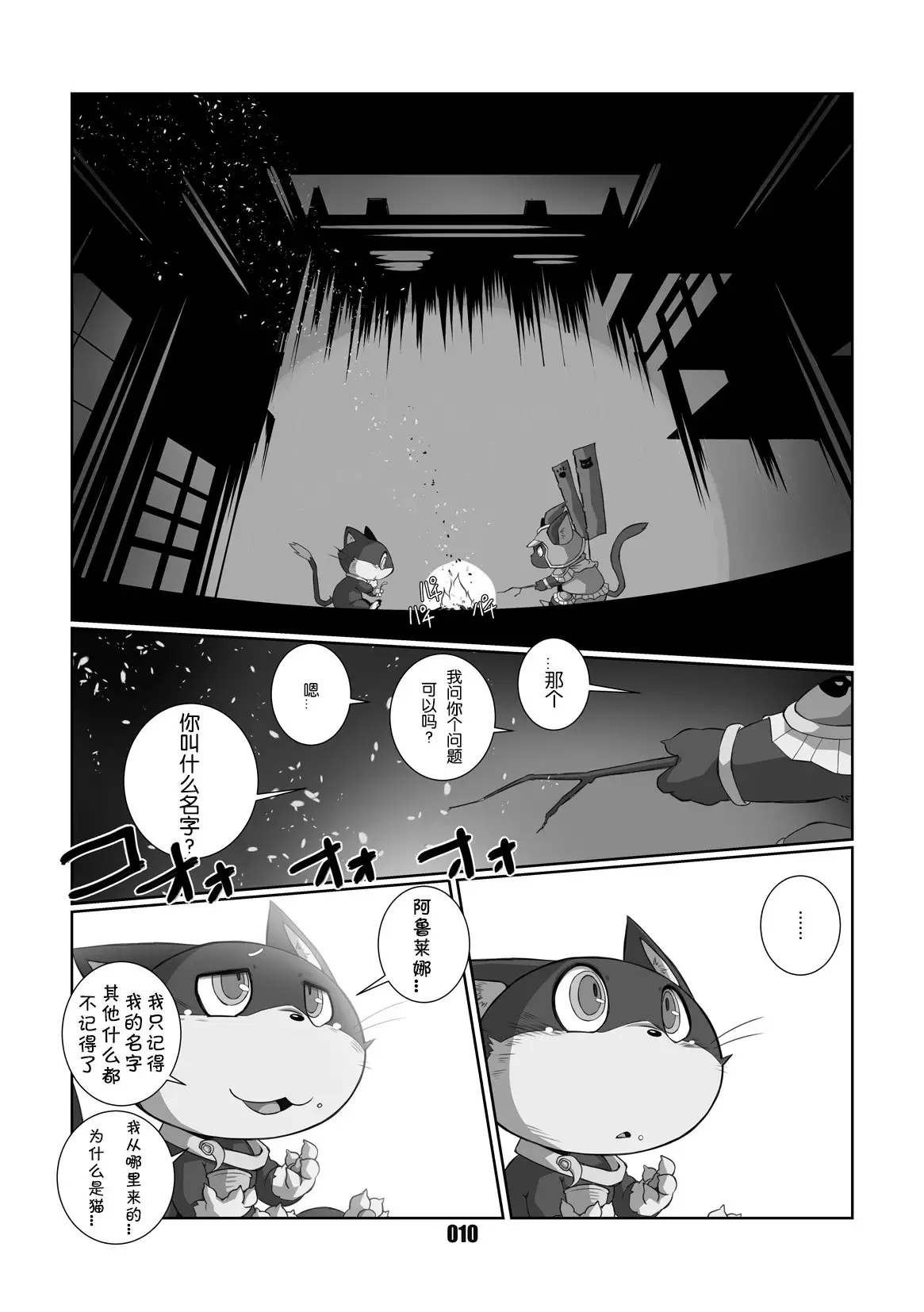 Morgana | 阿鲁莱娜