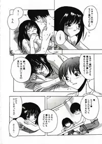 [Motozaki Akira] Kanjiru Onna no Ko | The girl , feels it.