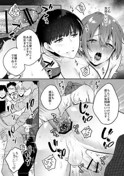 Otona no Omocha Ikaga desu ka?