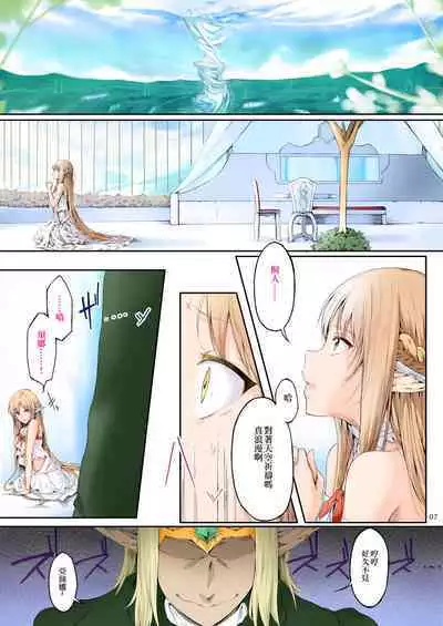 Asunama Soushuuhen Full color edition