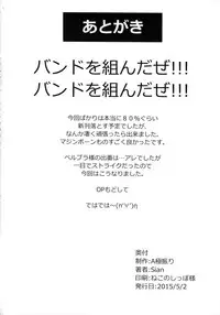 (COMIC1☆9) [A Gokuburi (Sian)] Konoyo ni wa "Make" to "Make" Shika Nakatta (Majin Bone)