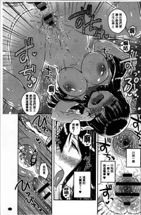 [Ichihaya] Amaiki Kanojo [Chinese]
