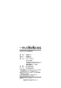[Narushima Godou] ...Soshite Haha wa Mesu ni Naru [Chinese]