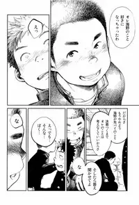 (Shotaful!) [Shounen Zoom (Shigeru)] Manga Shounen Zoom Vol. 09