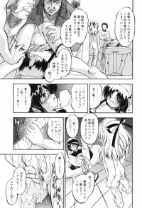 [Tomozawa Shou] Mitsuiro no Maihime