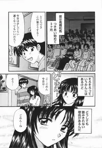 [Hirose Miho] Atsui Mune Sawagi