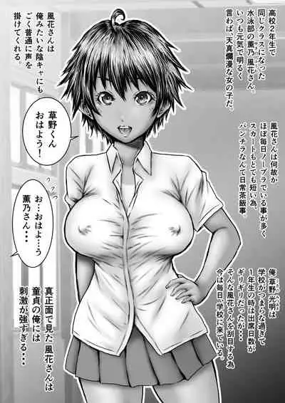 Muboubi na Fuuka-san