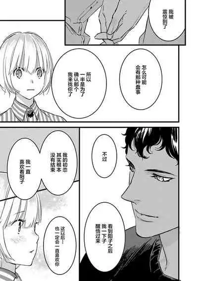 MY PRINCE | 我的王子大人 Ch.1-7