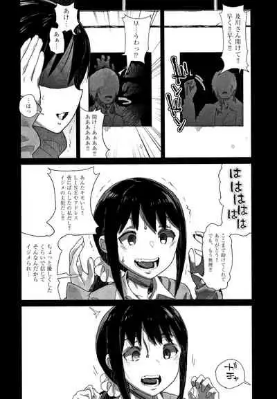 [Yamashita Kurowo] JC Meikko no Yowami o Nigitta Hi