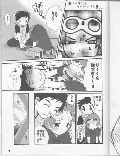 Iketeru Futari