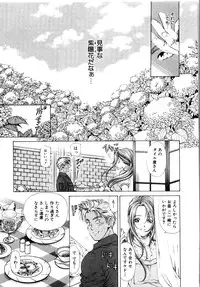 [Kobayashi Takumi] Wild Cats