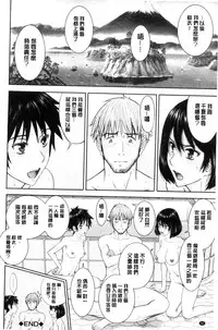 [Inomaru] Kanojotachi no Yarikata | 彼女們的性交渉 [Chinese]