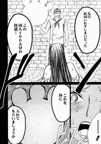 [Crimson Comics (Carmine)] Hebihime Kyoku (One Piece)