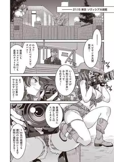 COMIC AUN 2021-06