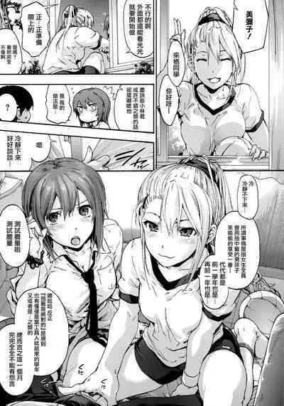 Harem Spiral