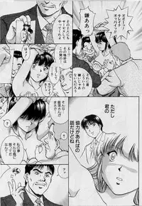 [Tenyou] Back All-right Mina-chan! ➀