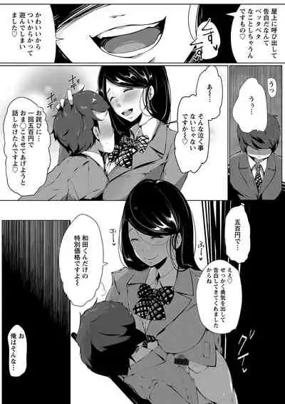 Anaboko Obenki-chan