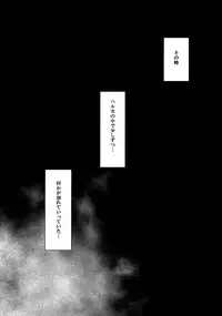 (C88) [F Taku (Anma)] Mukuchi Shoujo no Chikan Higai 6