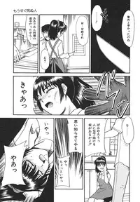 [Nekogen] Mou Sugu Shinu Hito