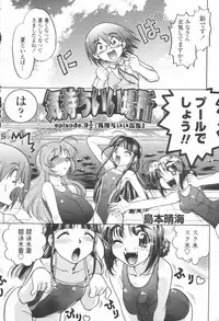 COMIC Momohime 2003-08