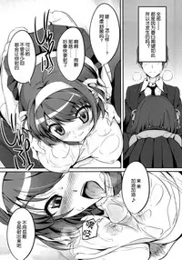 (C86) [Royal Bitch (Haruhisky)] Cheer Haru (The Melancholy of Haruhi Suzumiya) [Chinese] [脸肿汉化组]