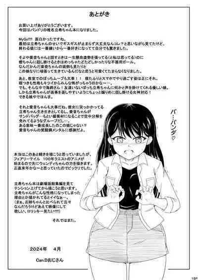 Taki、namaiki!!