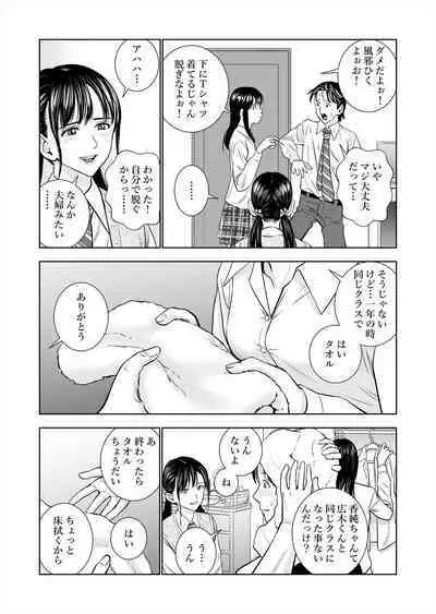 Haru Kurabe Soushuuhen~