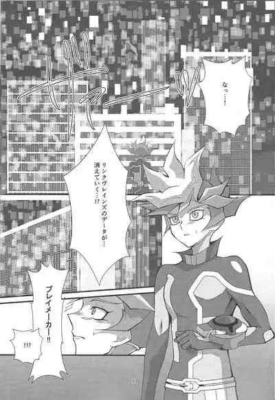 Kono Itami wa Kyokou de wa Naku...