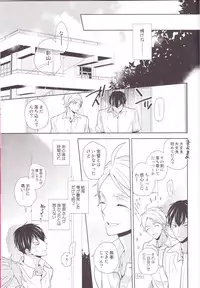 (C85) [HPSK (SK)] Senpai Kareshi to Sono Kouryaku. (Haikyuu!!)