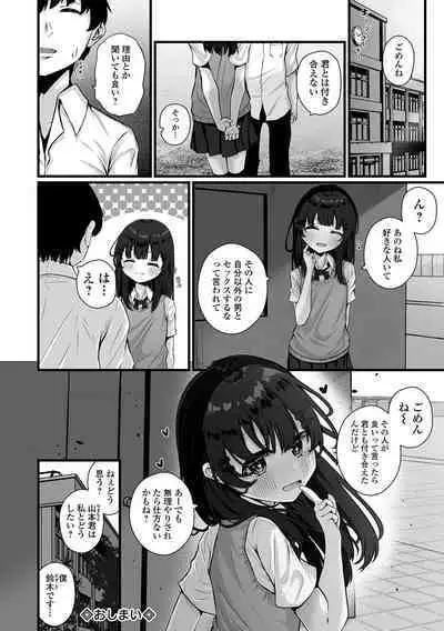 COMIC Mate Legend Vol. 57 2024-06