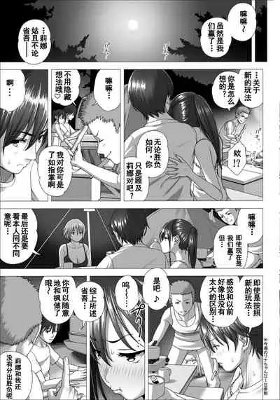 [Kinoko931% (Taono Kinoko)] Koibito Gokko 2 [Chinese] [台長個人漢化] [Digital]
