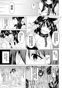 [Take] Kumei Kouhen (Inda Reijoku) [Chinese] [開坑當做例行重嵌組]
