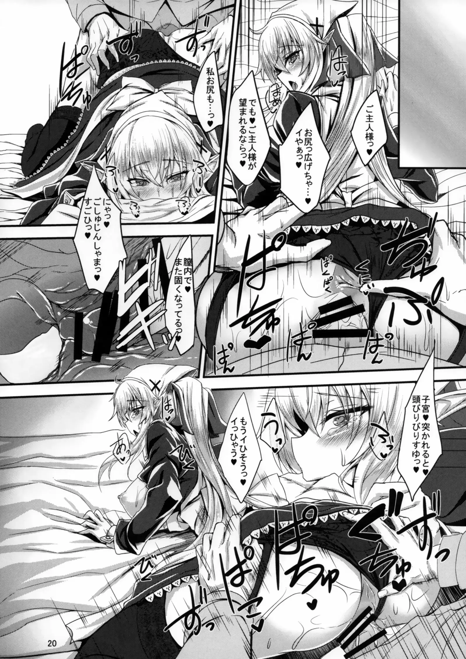 Suki Suki Goshujin-sama -Maid Elf-san ni Osowaretai-
