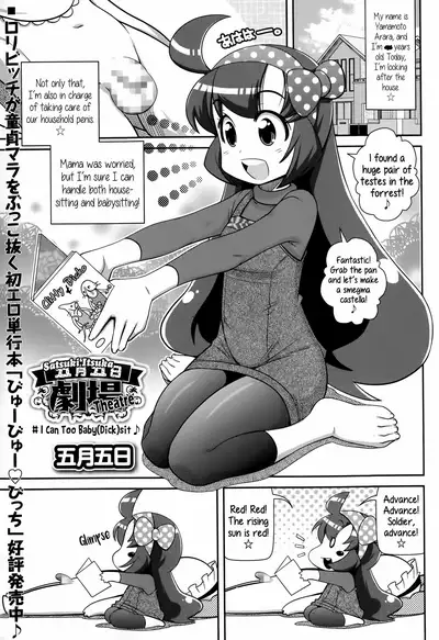 [Satsuki Itsuka] Yo! Loli Bitch [English] [Mongolfier]