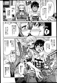 [Hinotsuki Neko] Man × Koi Ero Manga de Hajimaru Koi no Plot