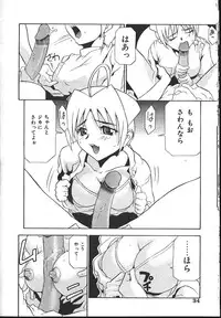 COMIC Muga 1999-10