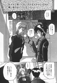 [Tom Tamio] Kiss Me