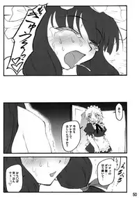 (C72) [Cave (Various)] Mite Kara Hannou Yoyuu Deshita. (Touhou Project)