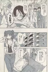 Namaiki! 2008-03