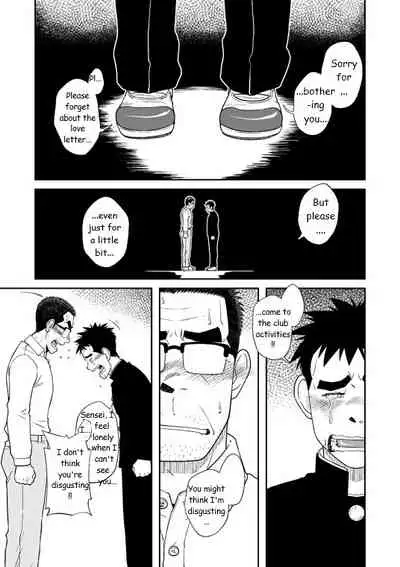 Sense! Issho ni Shikoshiko no Maki